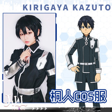 刀劍神域Alicization桐人／桐谷和人角色扮演服裝假髮動漫遊戲