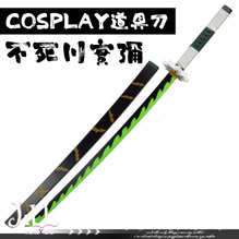 鬼滅の刃風 木刀 コスプレ道具 木製刀 ベルト付き 刀鞘 武器 鬼滅の刃 風 風柱