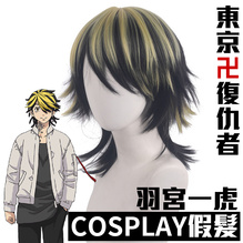東京卍復仇者東京卍會芭流霸羅羽宮一虎金色挑染反翹假髮動漫電玩二次元 ...