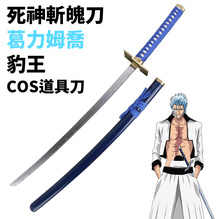豹王小葛『死神覚醒』古兵器 武具 模造刀·模擬刀 Cosplay 豹王小葛『死神覚醒』古兵器 武具 模造刀·模擬刀 Cosplay